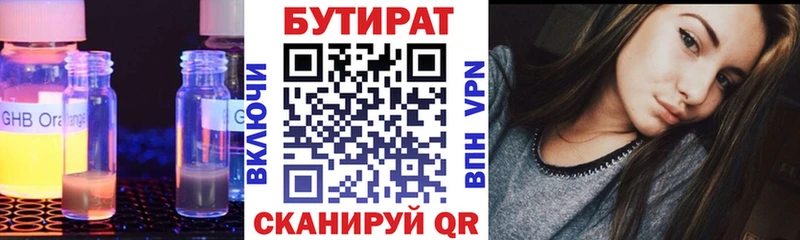 БУТИРАТ 99%  Прохладный 