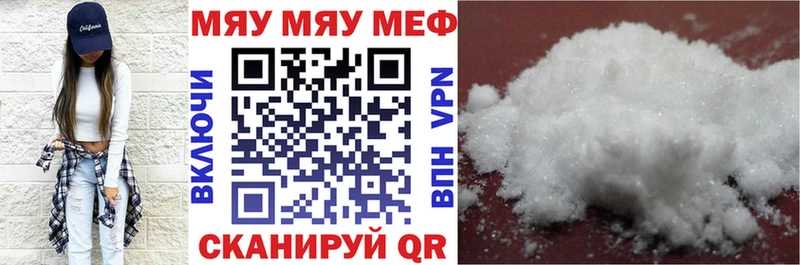 Меф mephedrone как найти наркотики Прохладный