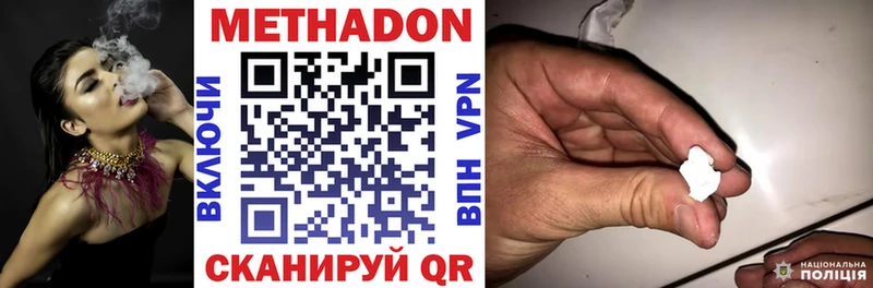 сколько стоит  Прохладный  Метадон мёд 
