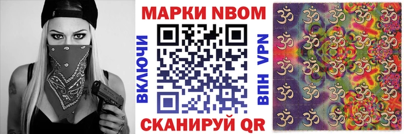 купить наркотики цена Прохладный Марки N-bome 1500мкг